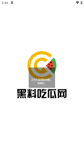 逐热点话题